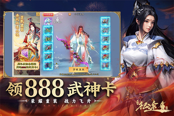 绿色征途小米版 v332.0.0安卓版