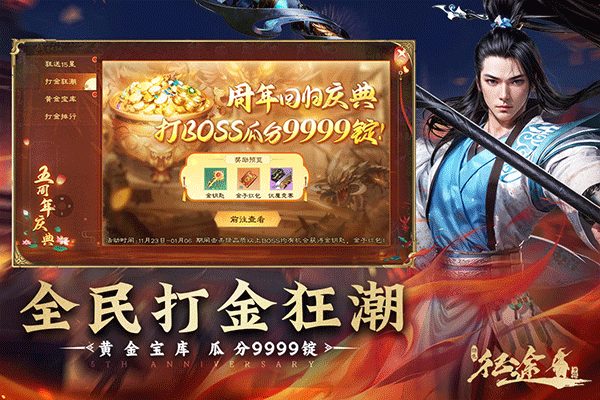 绿色征途小米版 v332.0.0安卓版