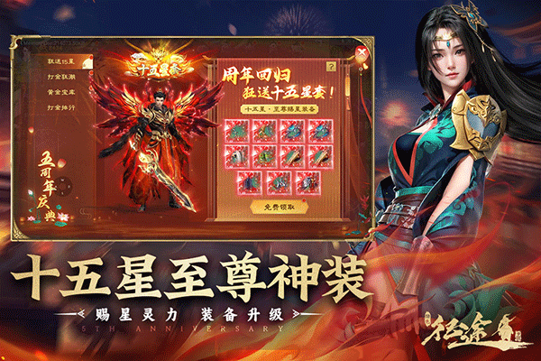 绿色征途小米版 v332.0.0安卓版