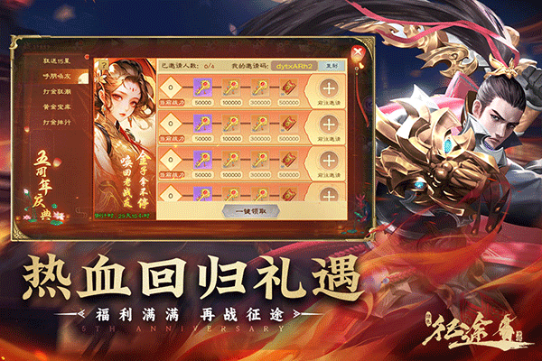 绿色征途小米版 v332.0.0安卓版