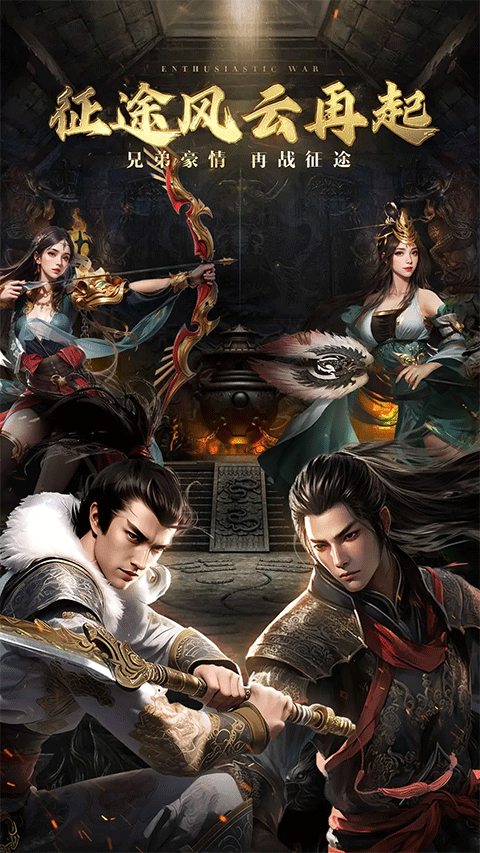 绿色征途腾讯版 v330.0.0安卓版