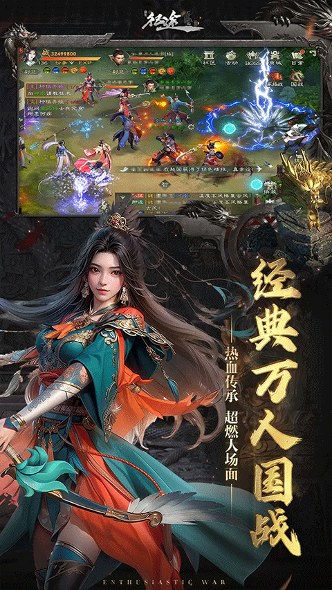 绿色征途腾讯版 v330.0.0安卓版