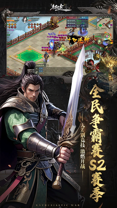 绿色征途腾讯版 v330.0.0安卓版