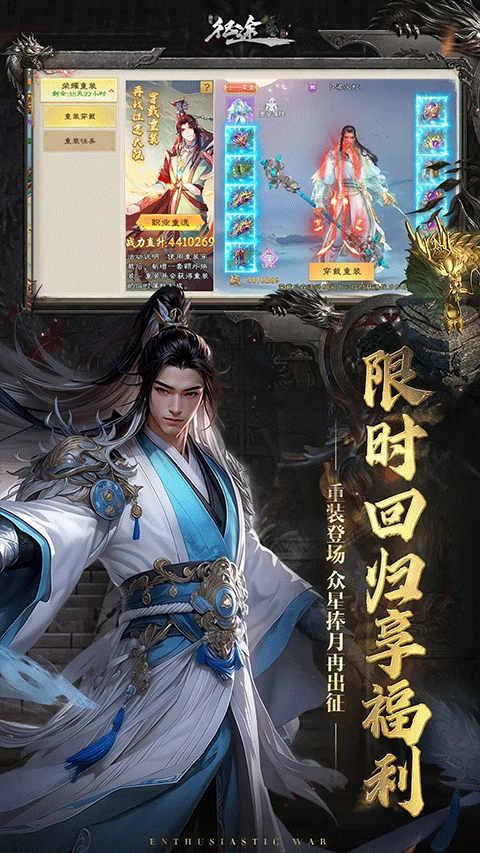 绿色征途腾讯版 v330.0.0安卓版