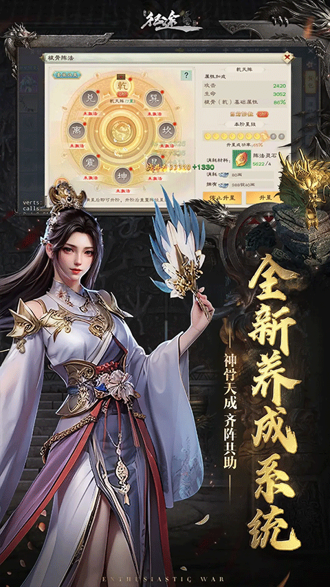 绿色征途腾讯版 v330.0.0安卓版