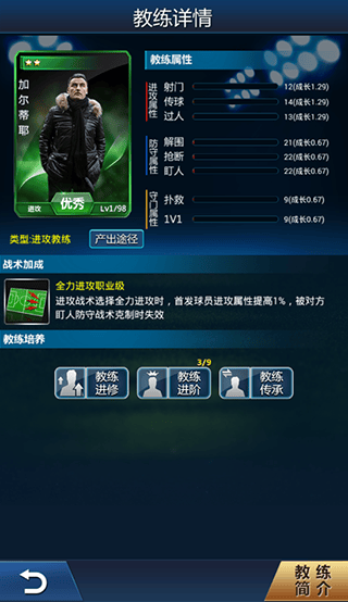 绿茵传奇九游版 绿茵传奇九游版