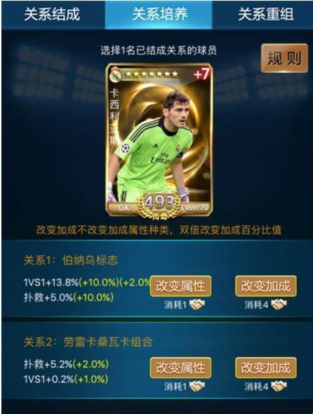 绿茵传奇官方版 v2.7.9安卓版
