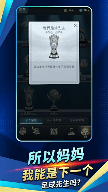 绿茵巅峰之路游戏