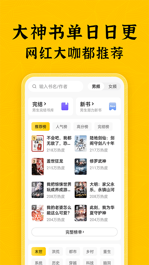 绿读全本免费小说app v6.0.3安卓版