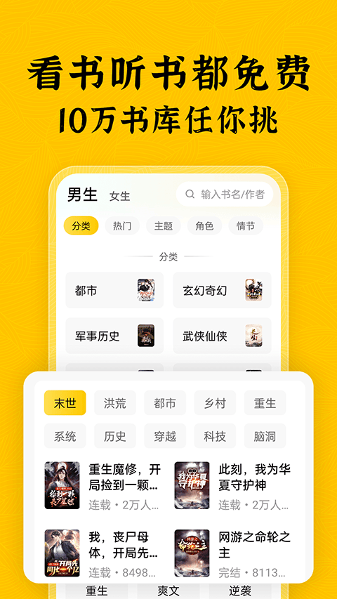 绿读全本免费小说app v6.0.3安卓版