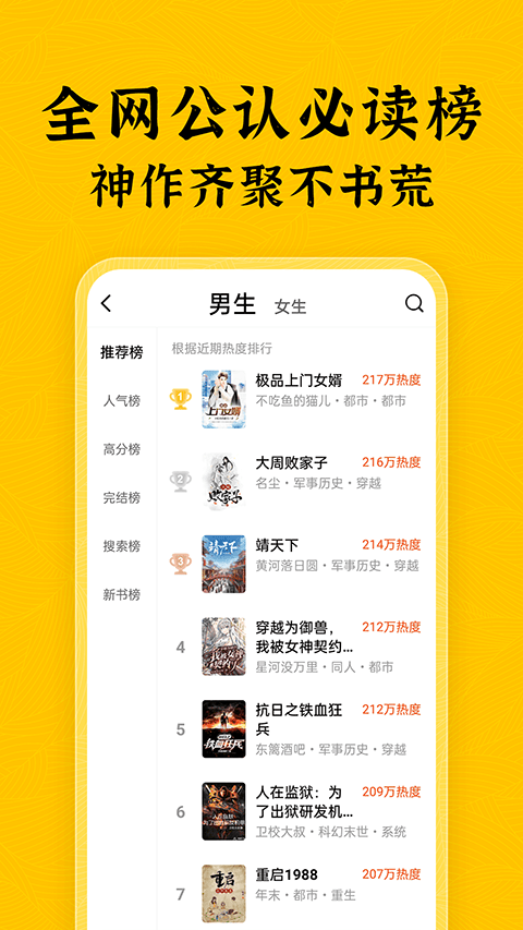绿读全本免费小说app v6.0.3安卓版