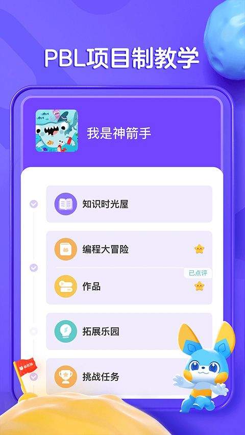 编程猫在线app 5.1.4安卓版