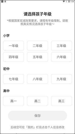 编程猫机器人app v2.2.6安卓版