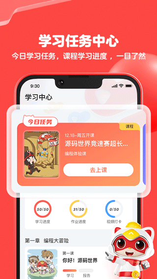 编程猫机器人app v2.2.6安卓版