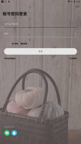 编织人生论坛app v6.3安卓版