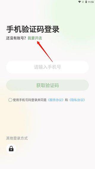 网上农博商家版app v3.4.2安卓版