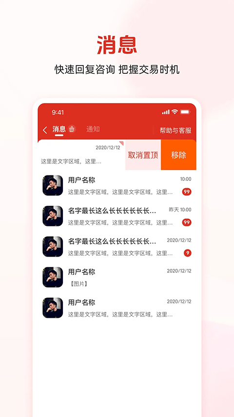 网上农博商家版app v3.4.2安卓版