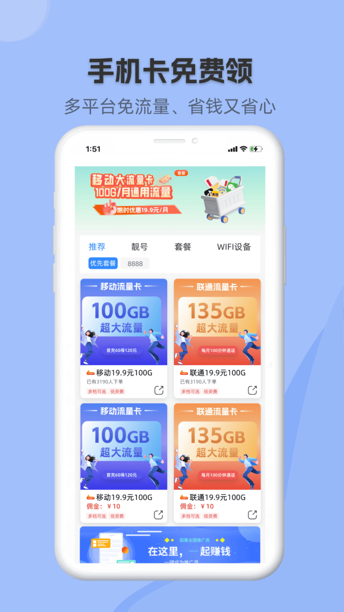 网上营业厅app官方下载 v3.1.1 最新版