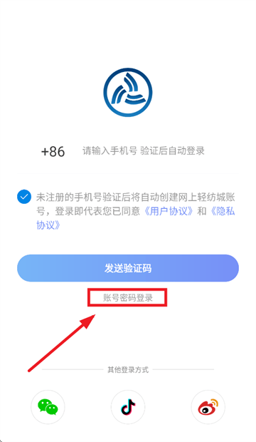 网上轻纺城官方app 网上轻纺城官方app