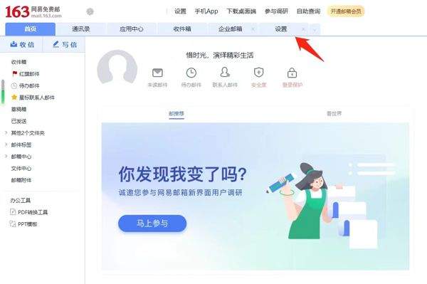 网易163邮箱app v7.25.10安卓版