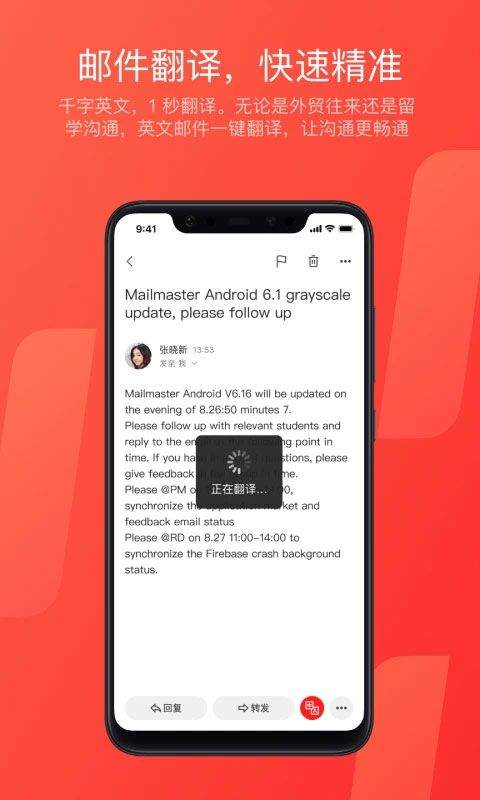 网易163邮箱app v7.25.10安卓版