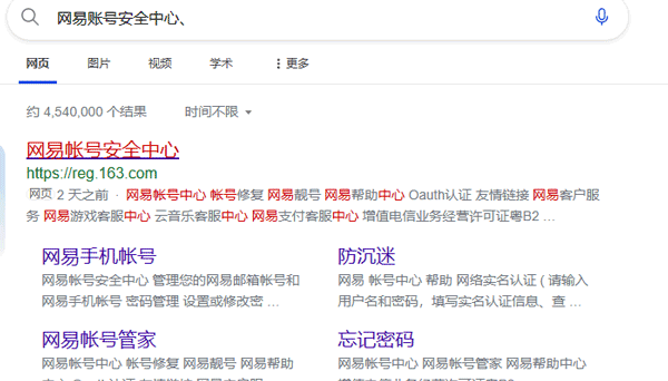网易163邮箱app v7.25.6安卓版