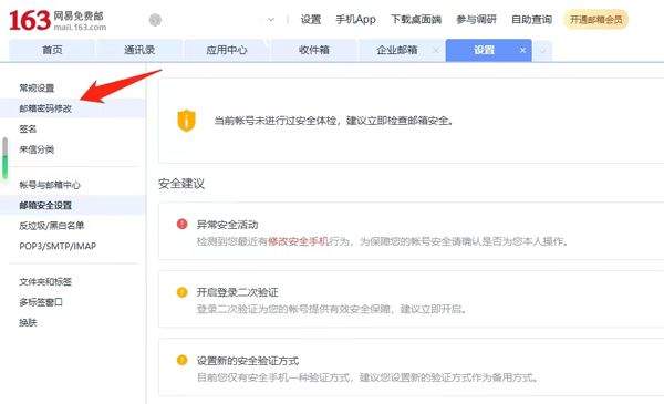网易163邮箱app v7.25.6安卓版