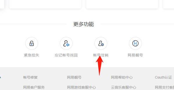 网易163邮箱app v7.25.6安卓版