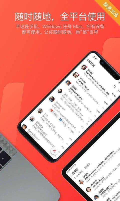 网易163邮箱app v7.25.6安卓版
