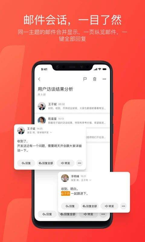 网易163邮箱app v7.25.6安卓版