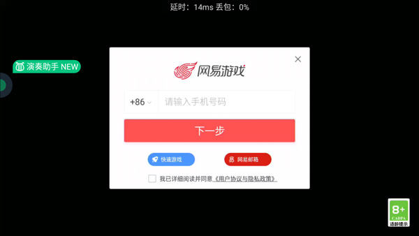 网易云游戏appv2.8.17 官方版