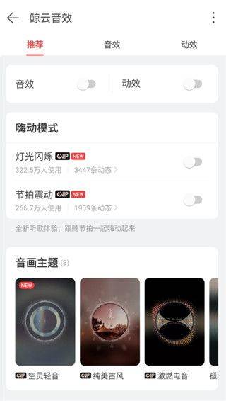 网易云音乐2026最新版本 v9.4.32安卓版