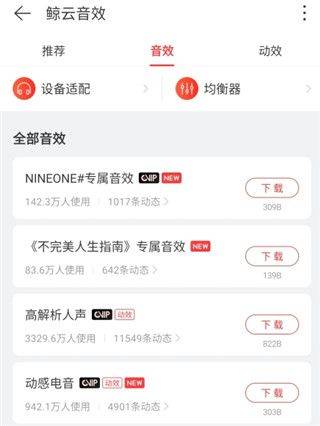 网易云音乐2026最新版本 v9.4.67安卓版