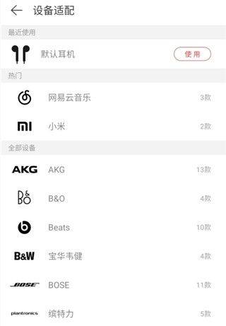 网易云音乐2026最新版本 v9.4.67安卓版
