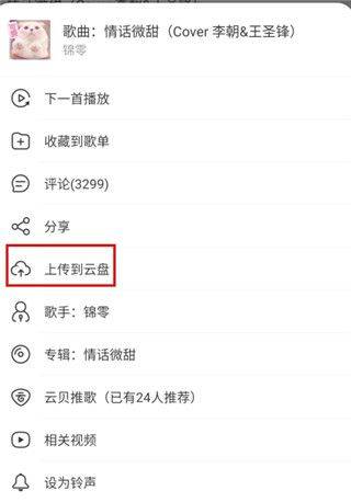 网易云音乐2026最新版本 v9.4.67安卓版