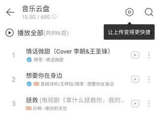 网易云音乐2026最新版本 v9.4.67安卓版