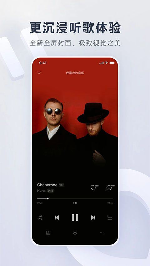网易云音乐2026最新版本 v9.4.67安卓版