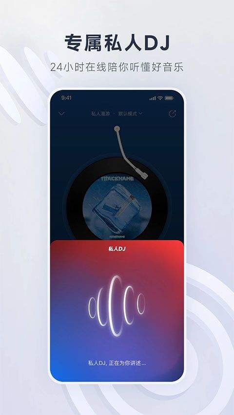 网易云音乐2026最新版本 v9.4.90安卓版