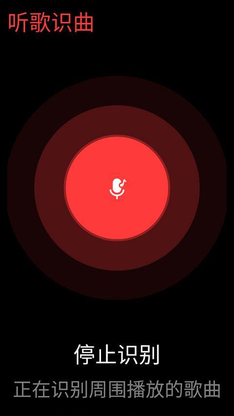 网易云音乐手表版app v3.0.32官方版