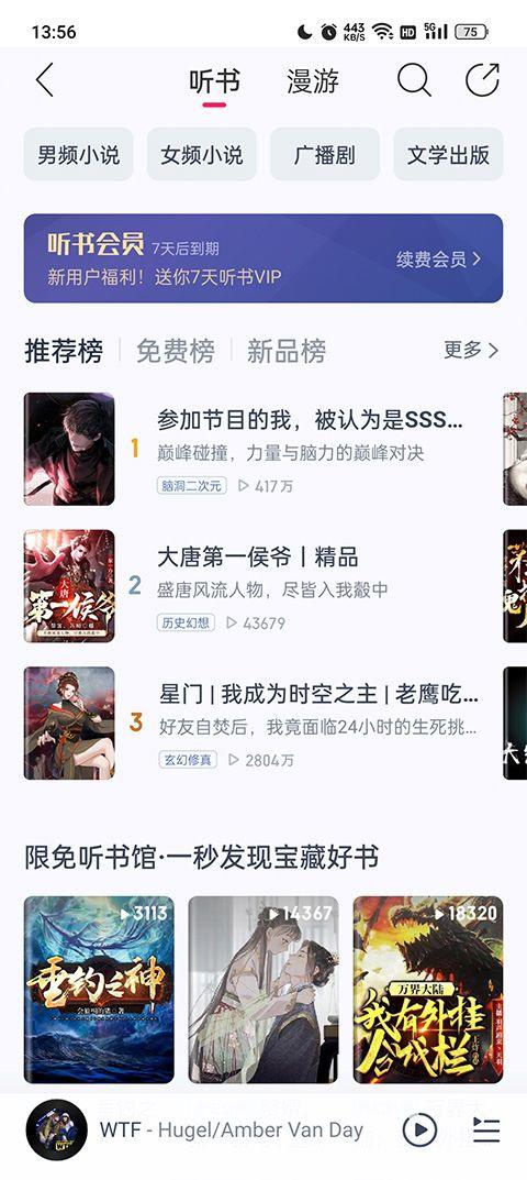 网易云音乐播客app手机版 v9.4.67安卓版