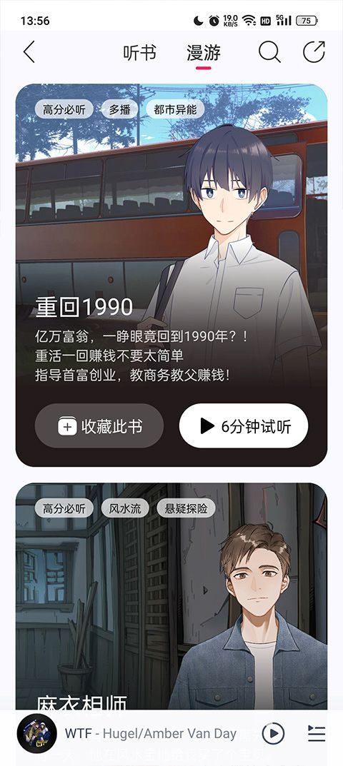 网易云音乐播客app手机版 v9.4.67安卓版