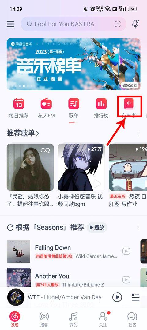 网易云音乐播客app手机版 v9.4.67安卓版