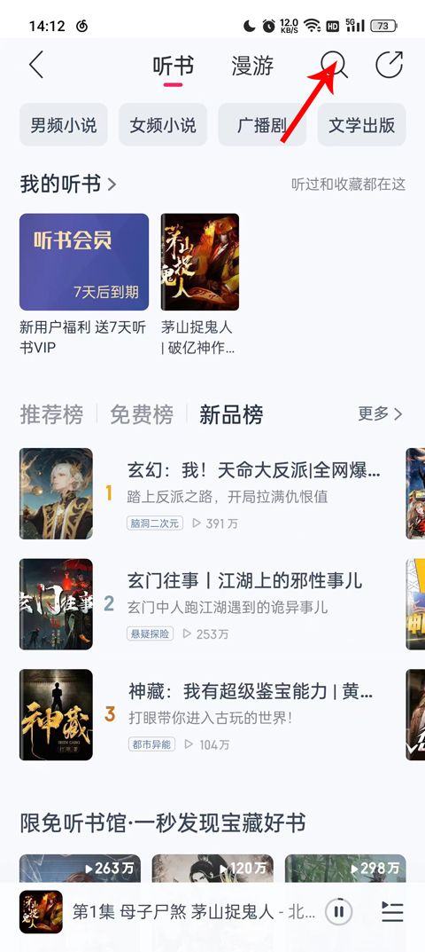 网易云音乐播客app手机版 v9.4.67安卓版