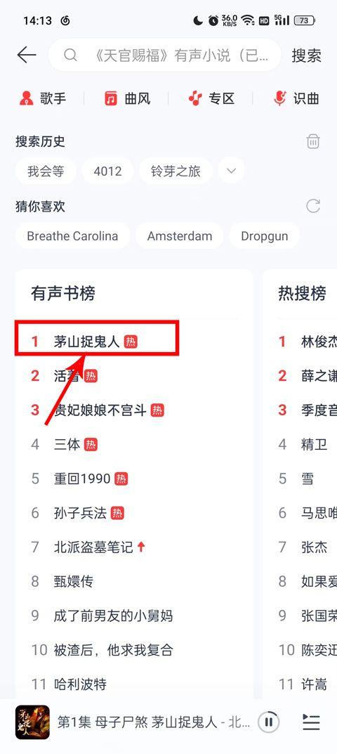 网易云音乐播客app手机版 v9.4.67安卓版