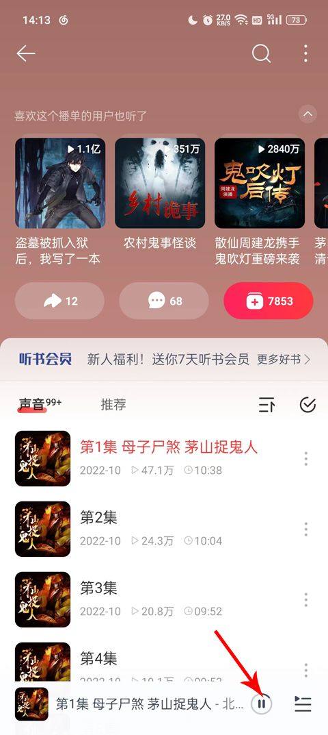 网易云音乐播客app手机版 v9.4.67安卓版