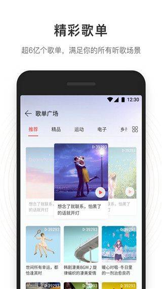 网易云音乐极速版 v1.0.0安卓版