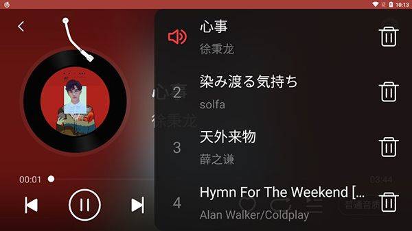网易云音乐车机版 v6.2.81安卓版