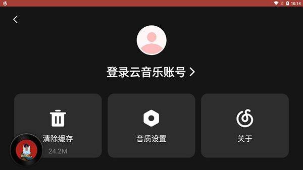 网易云音乐车机版 v6.2.81安卓版