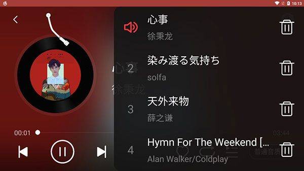 网易云音乐车机版 v6.2.81安卓版
