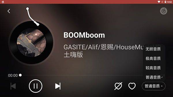 网易云音乐车机版 v6.2.81安卓版